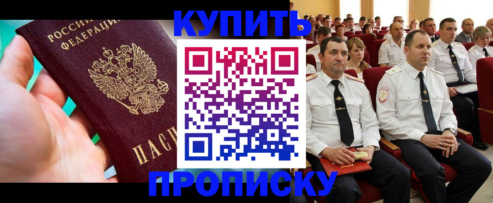 временная регистрация в Калининграде