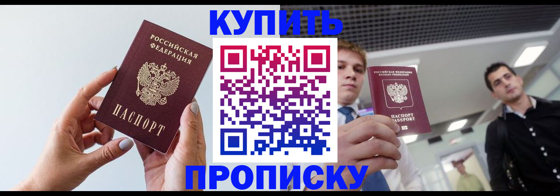 временная регистрация для всех в Калининграде